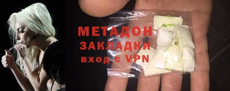 МЕТАДОН methadone  Видное 